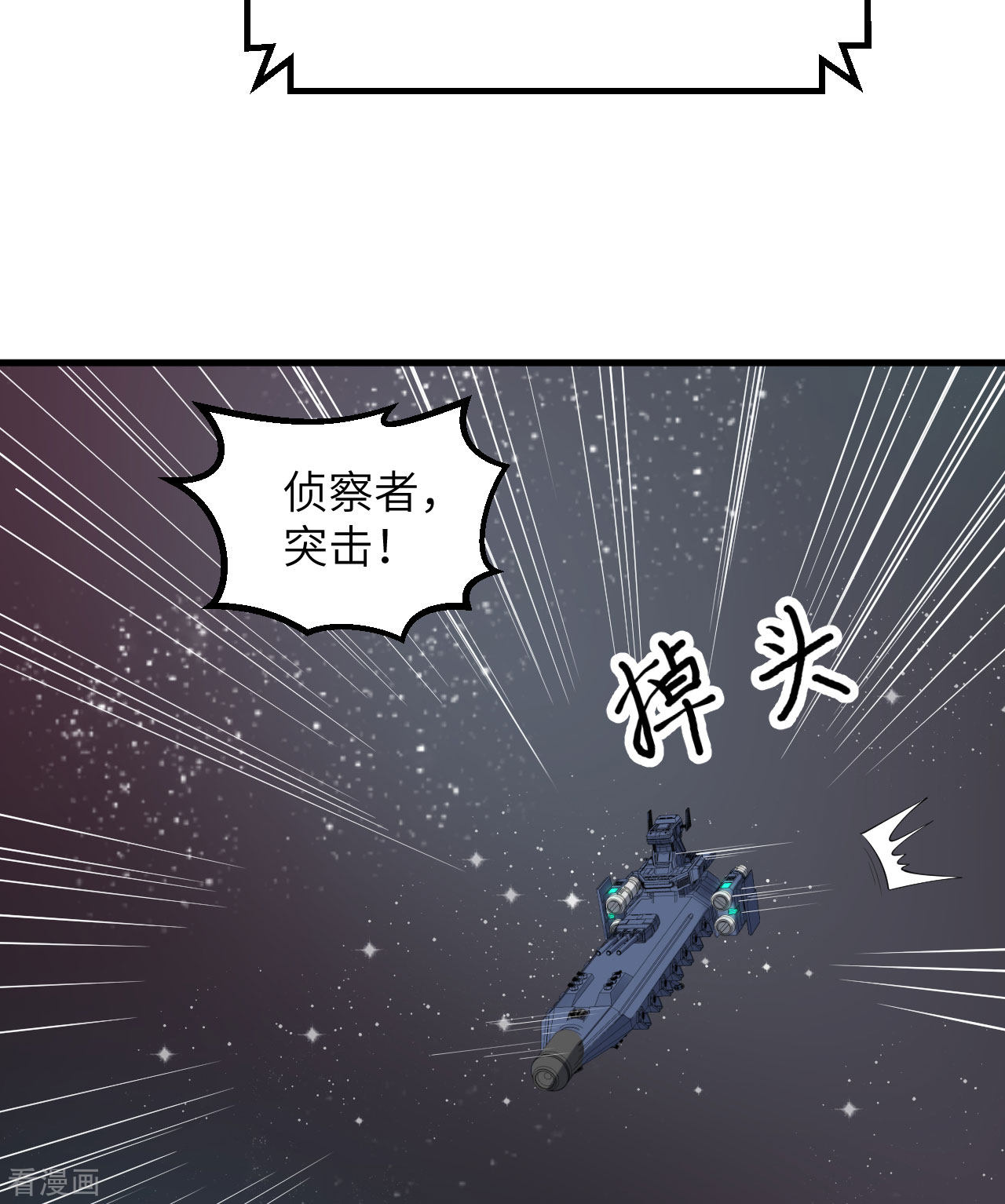 我的战舰能升级5话