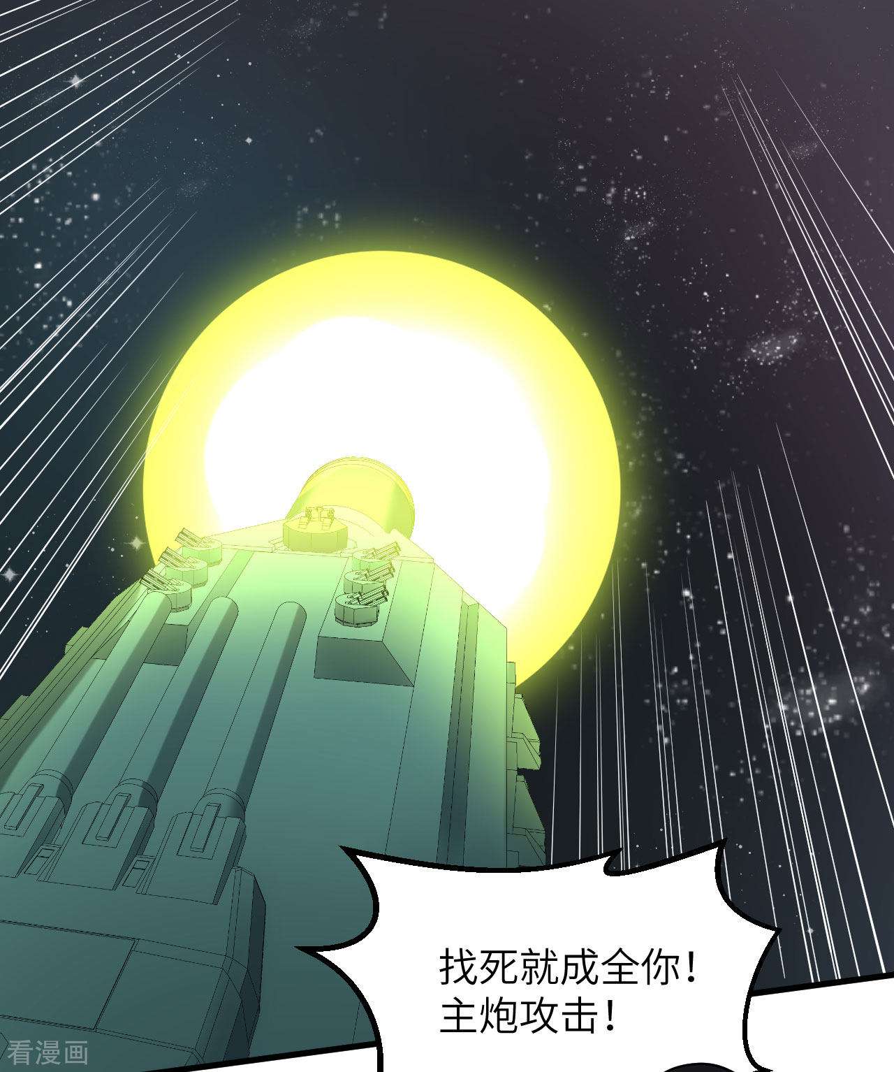 我的战舰能升级5话