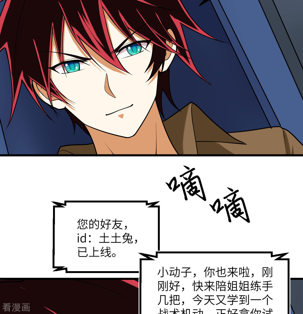 我的战舰能升级5话