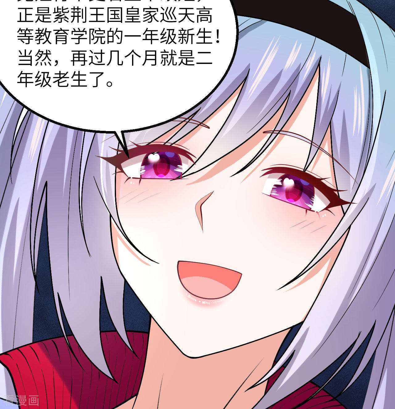 我的战舰能升级5话