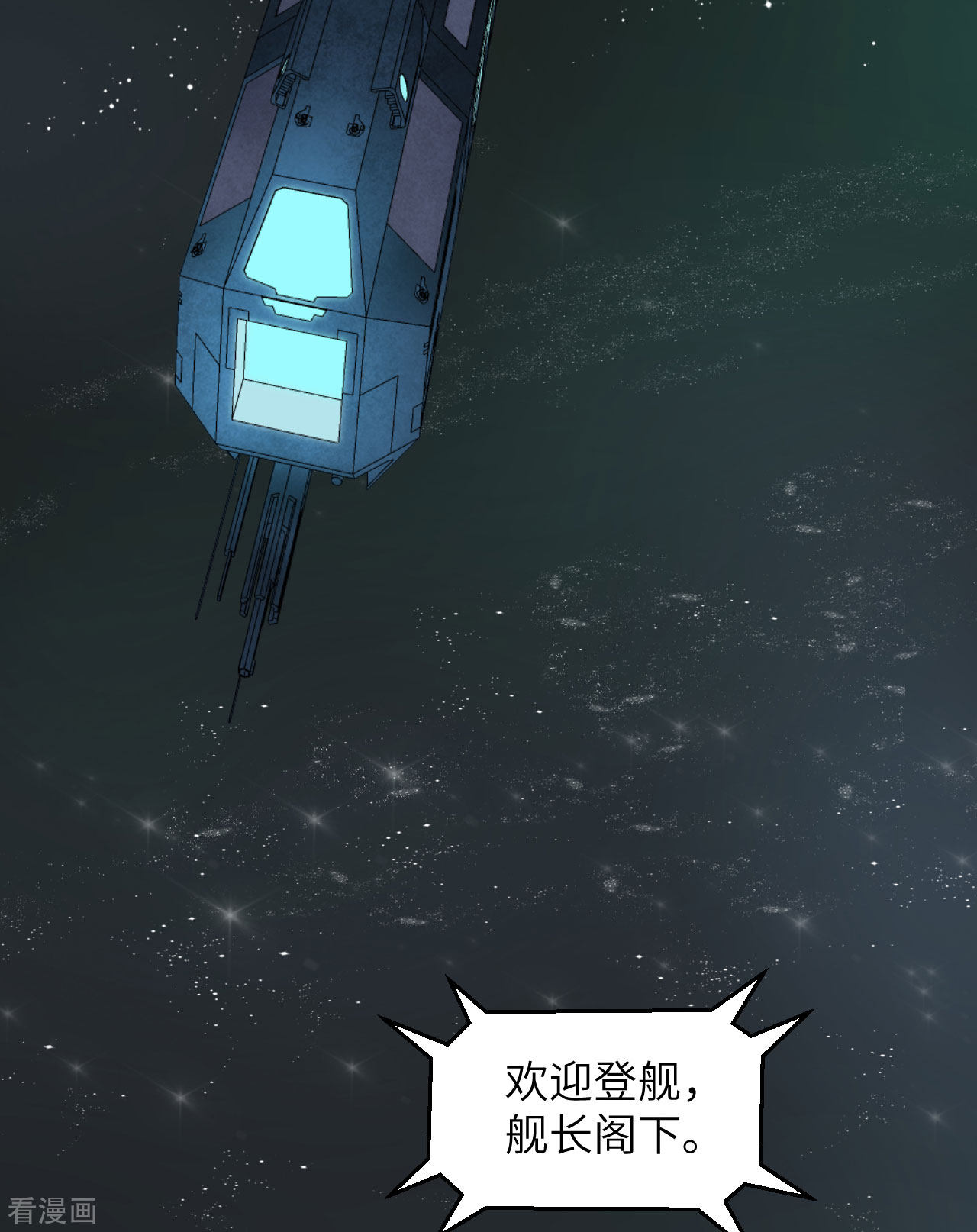 我的战舰能升级6话