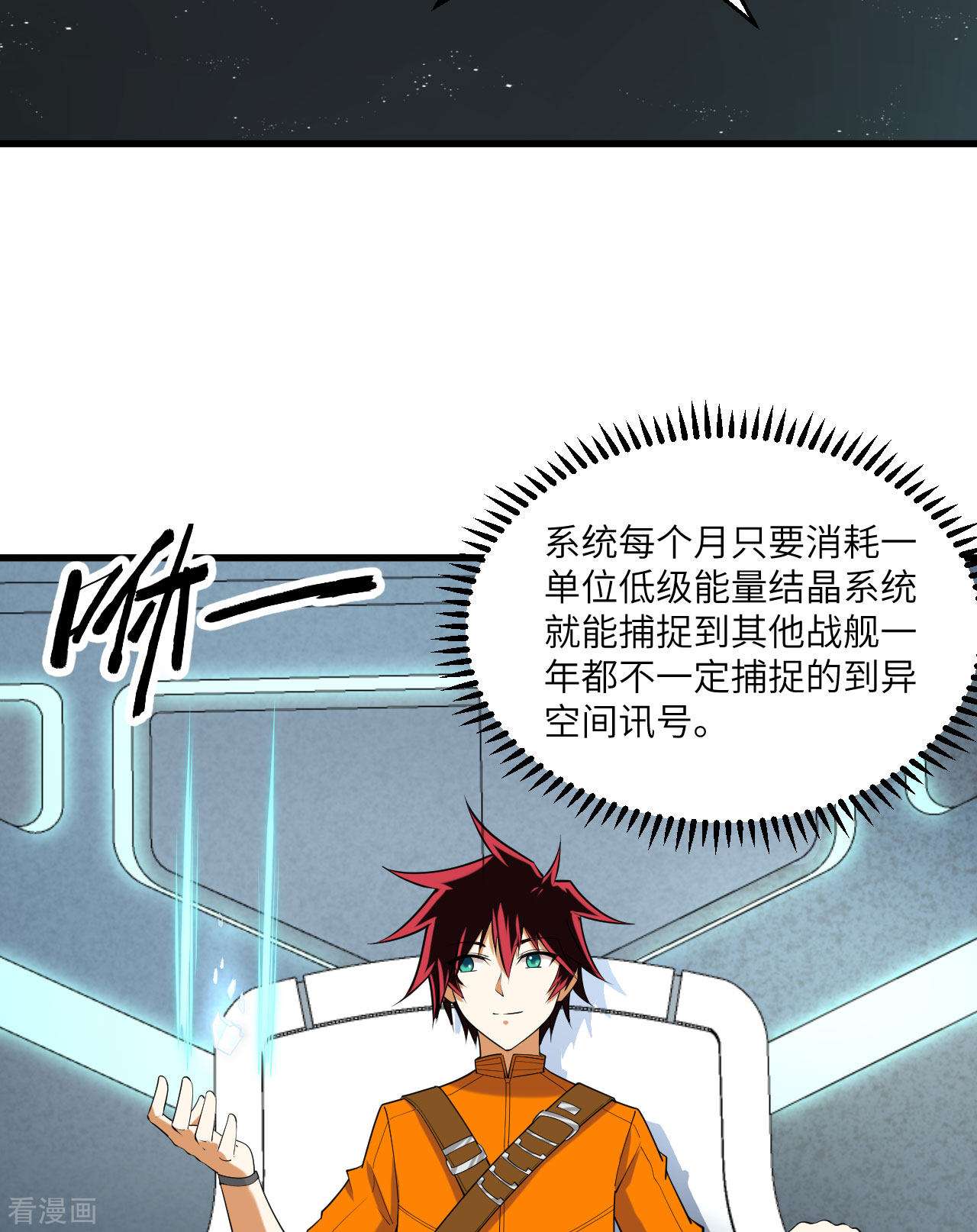 我的战舰能升级6话