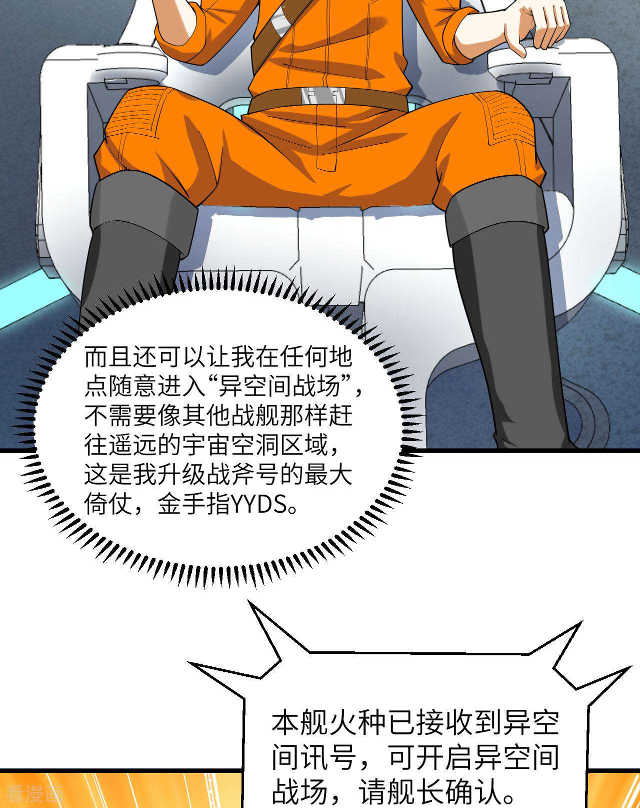 我的战舰能升级6话