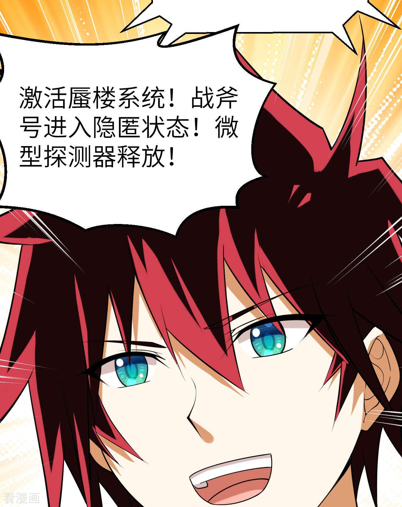 我的战舰能升级6话