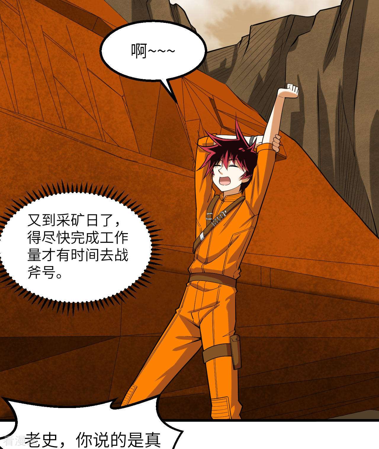 我的战舰能升级6话