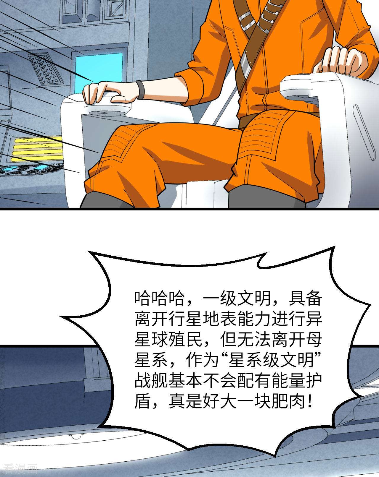 我的战舰能升级6话