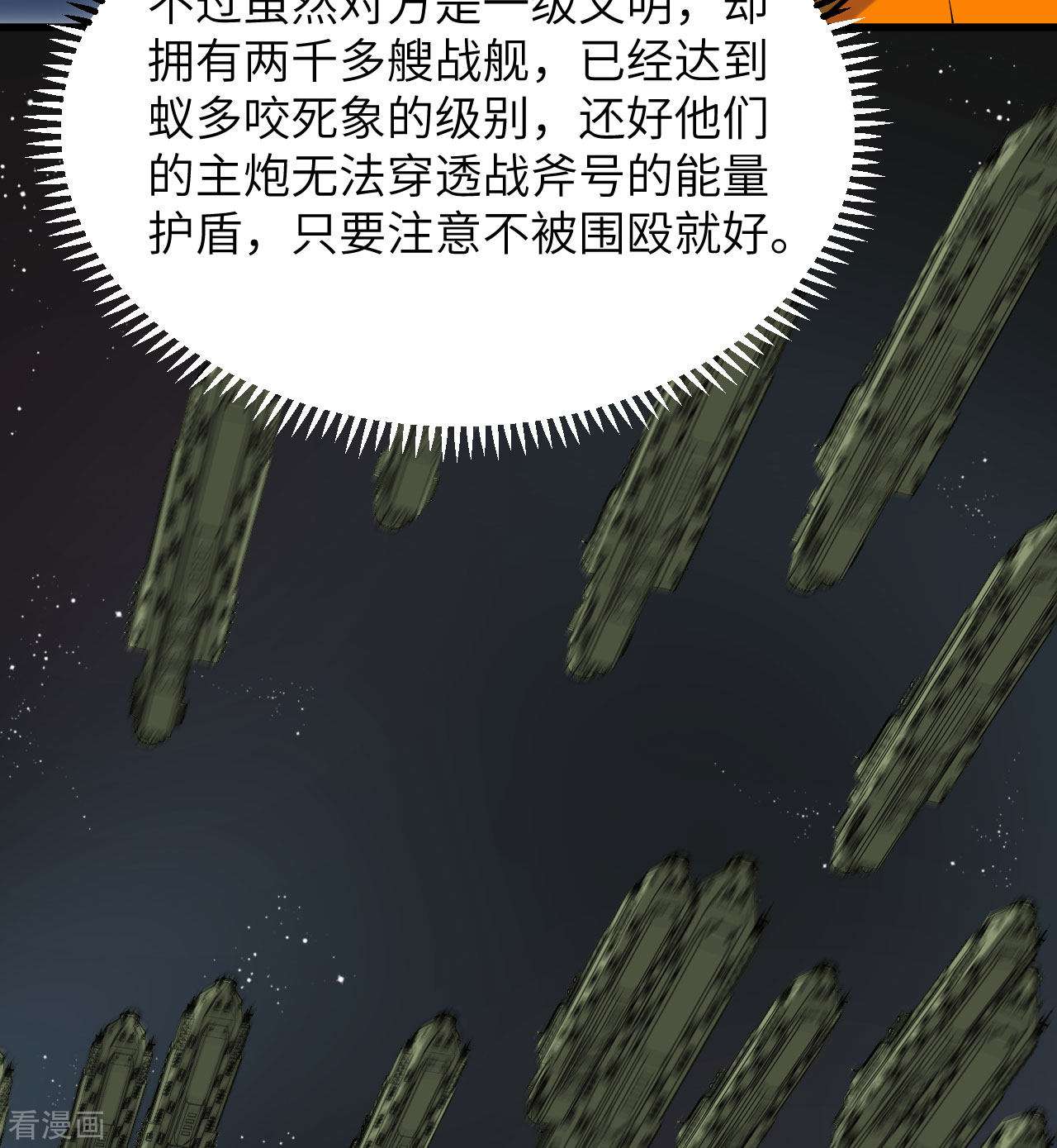 我的战舰能升级6话