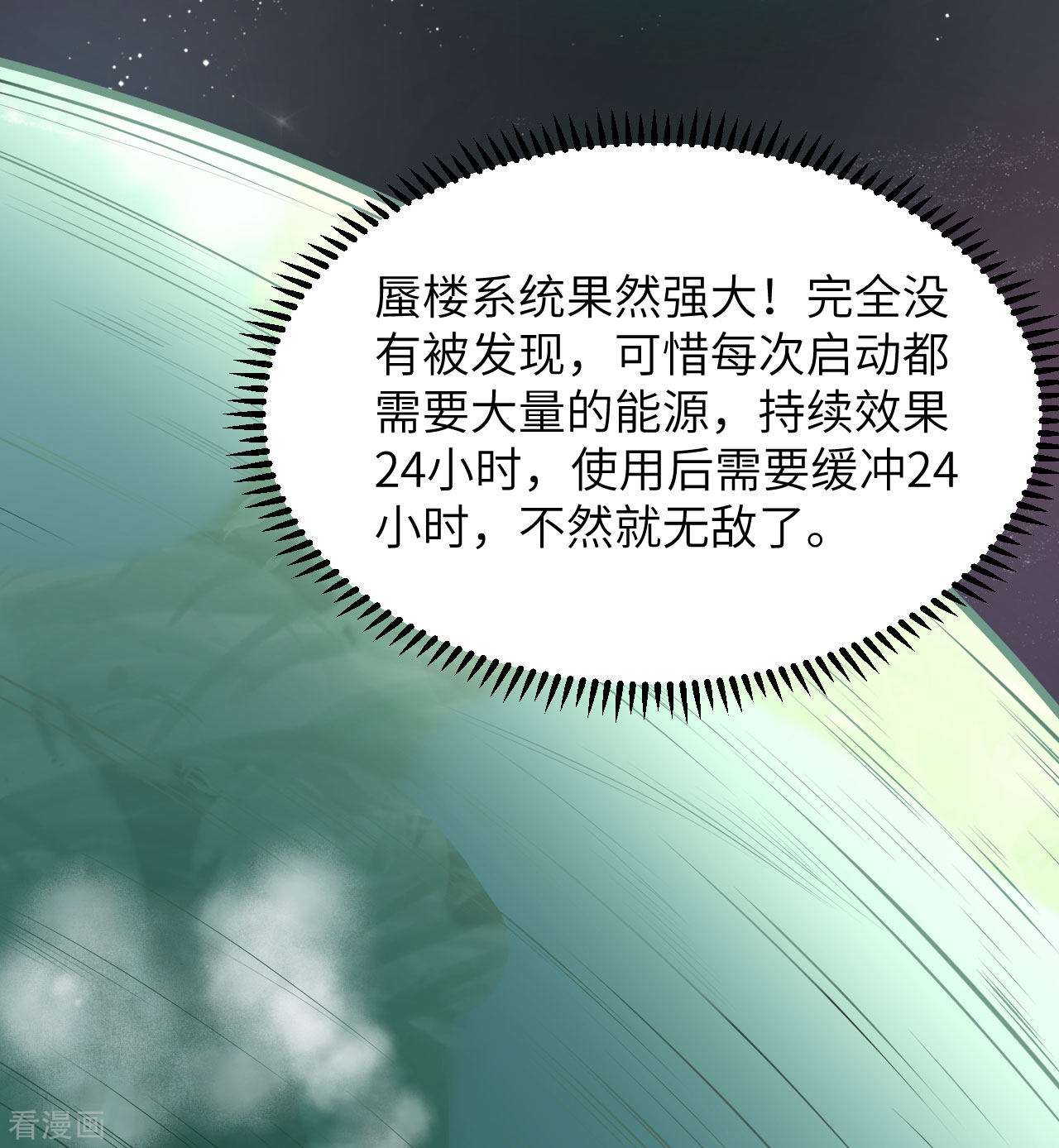 我的战舰能升级6话