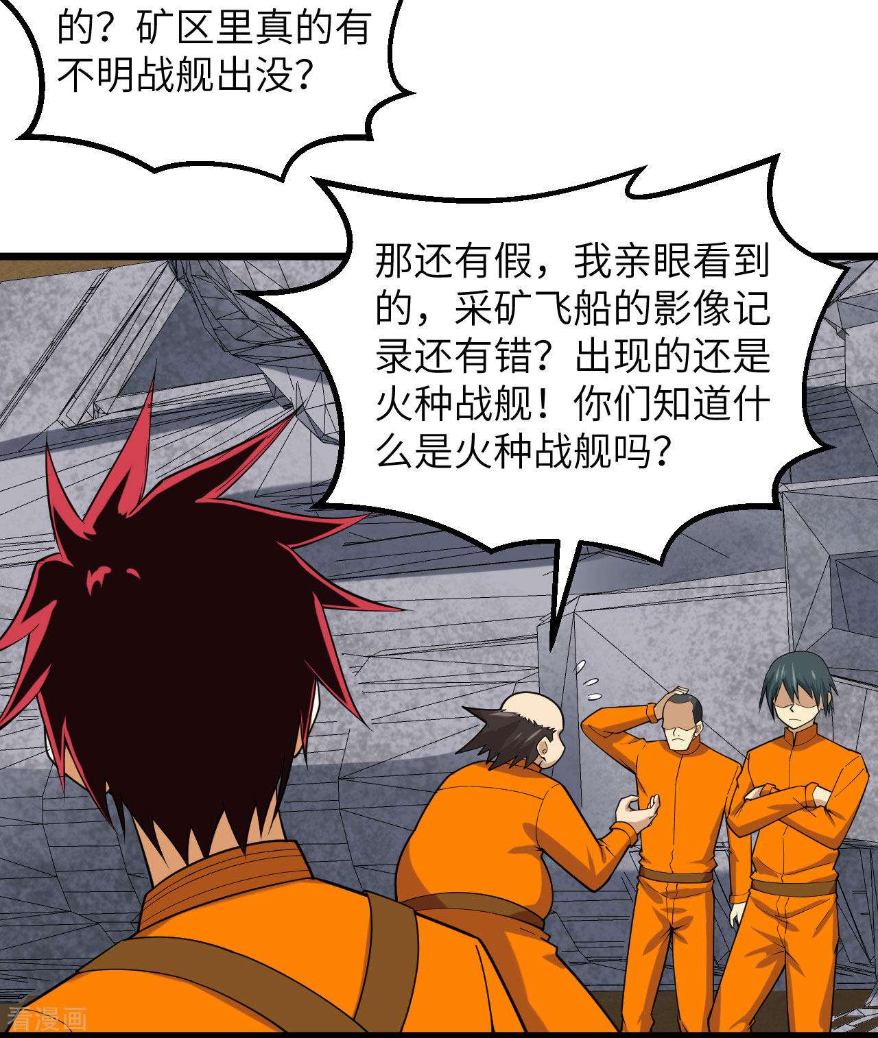 我的战舰能升级6话