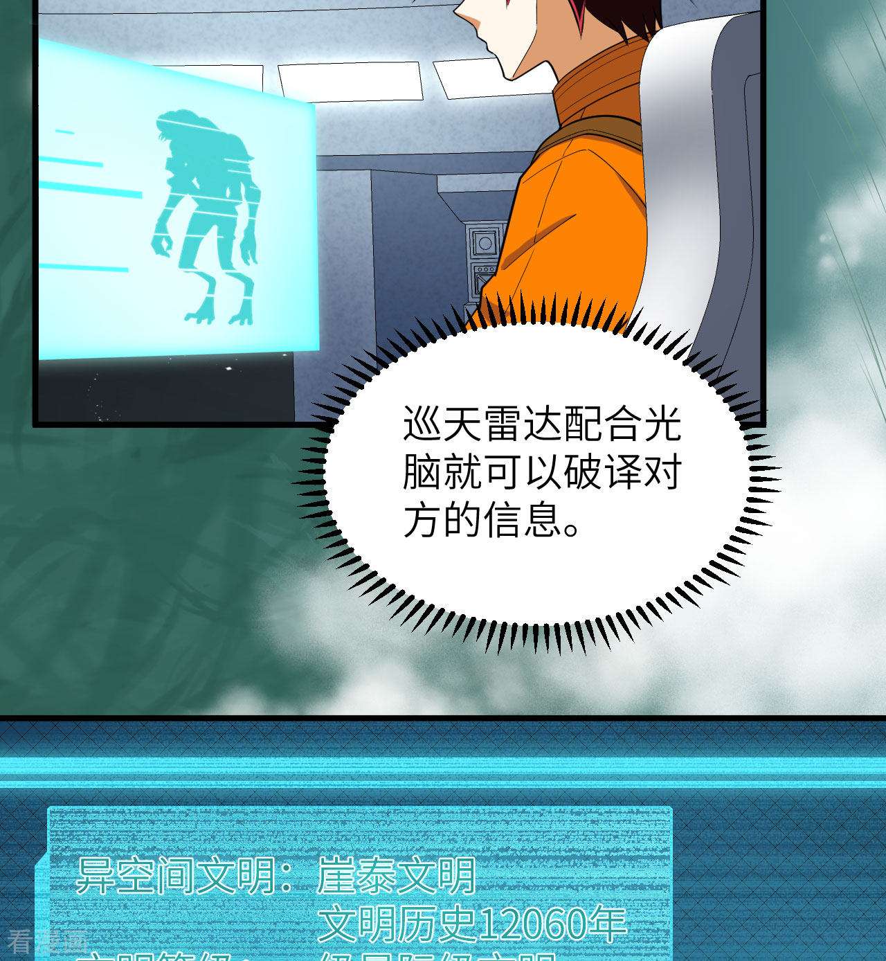 我的战舰能升级6话