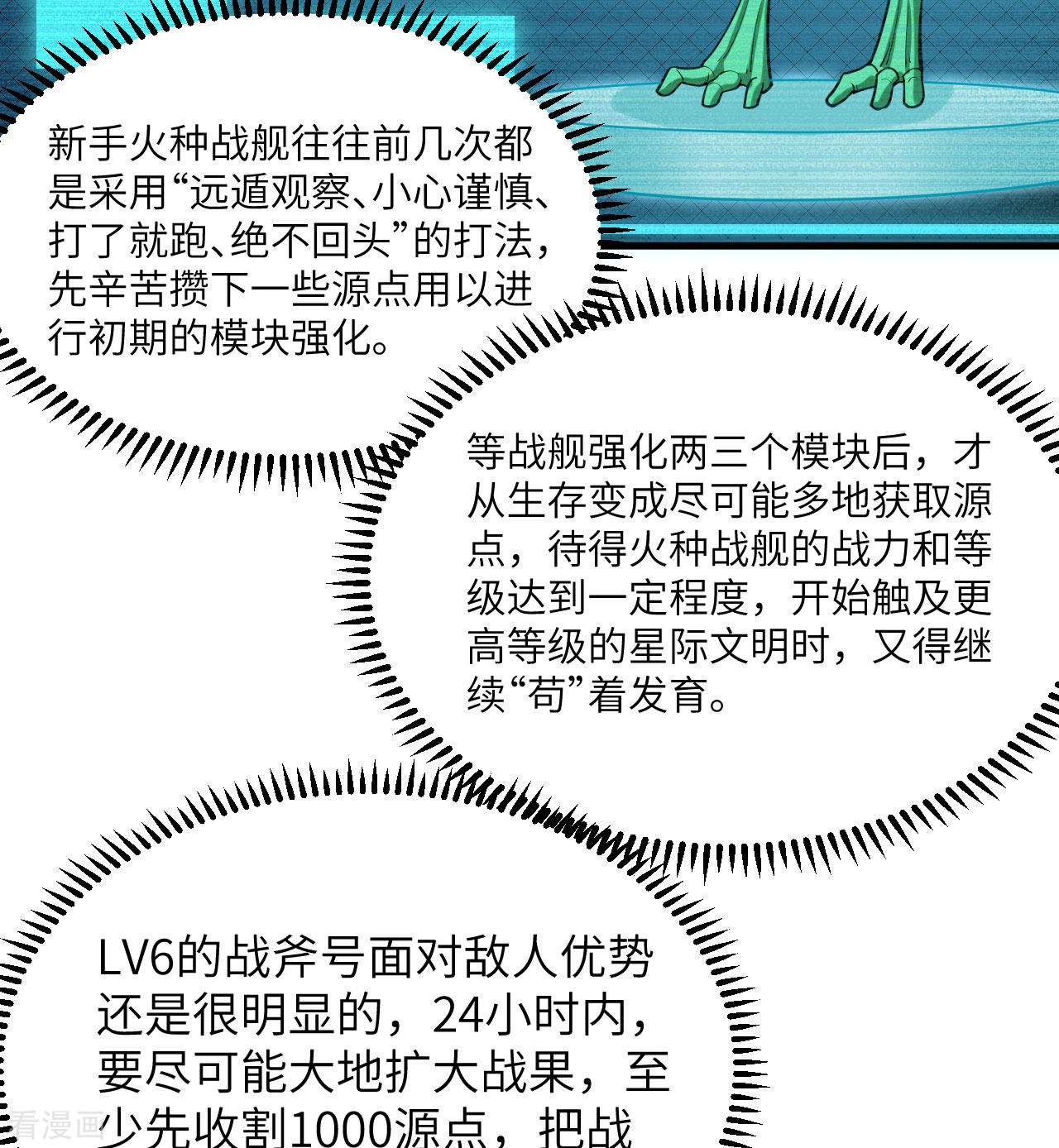 我的战舰能升级6话