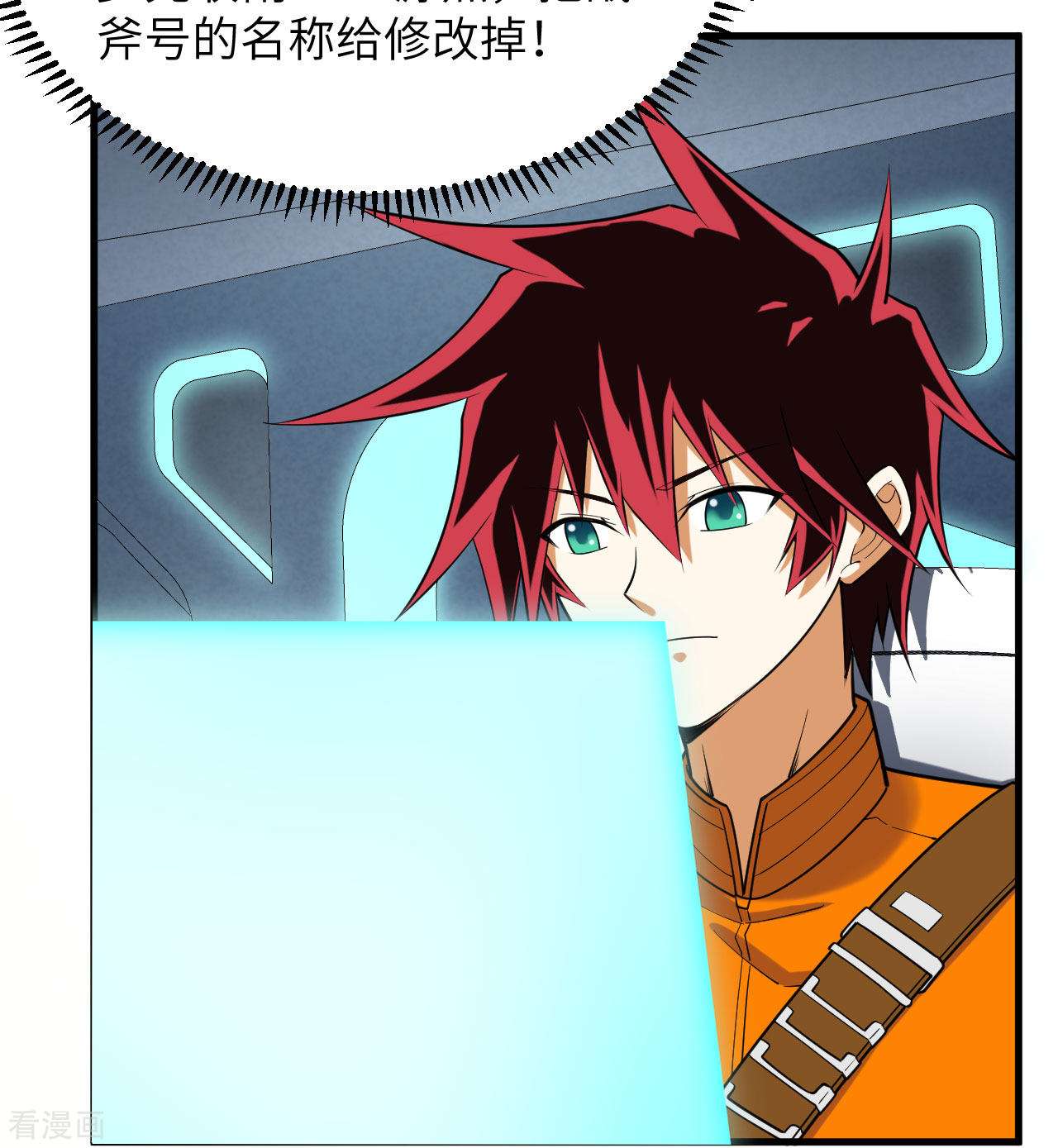 我的战舰能升级6话