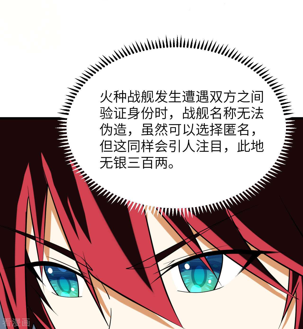 我的战舰能升级6话