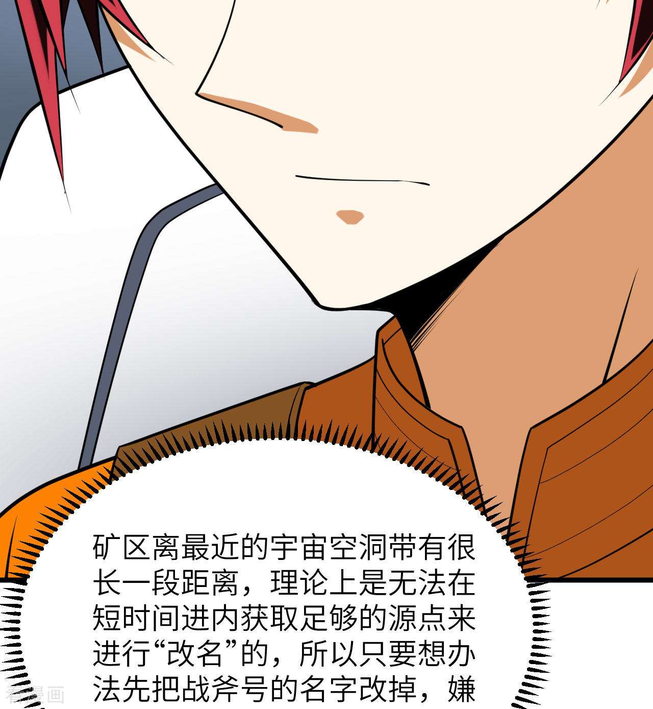 我的战舰能升级6话