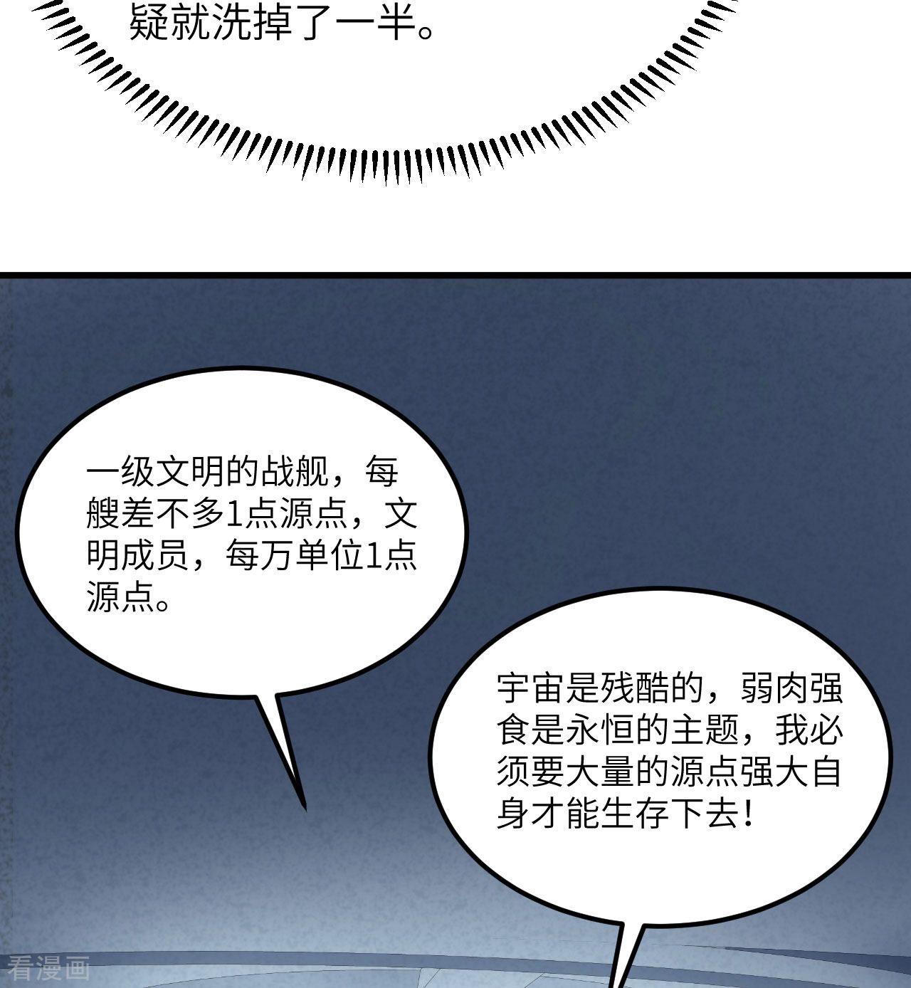 我的战舰能升级6话