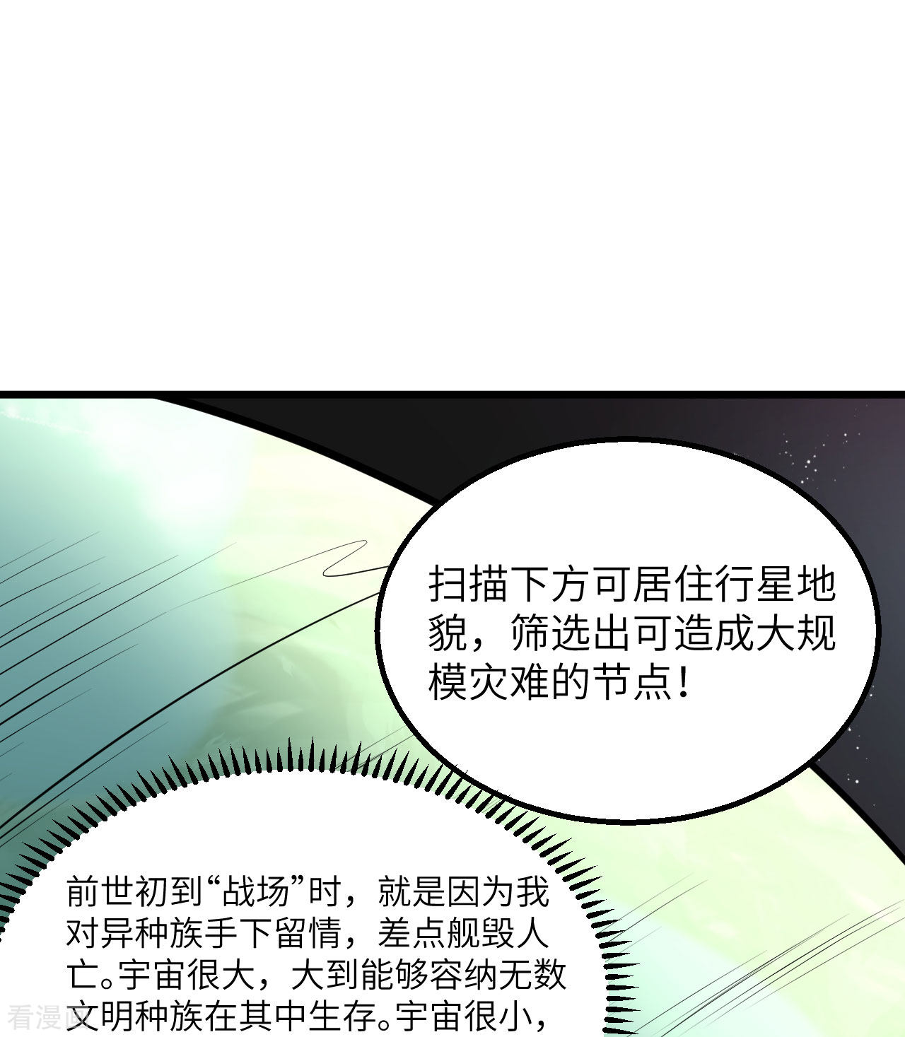 我的战舰能升级6话