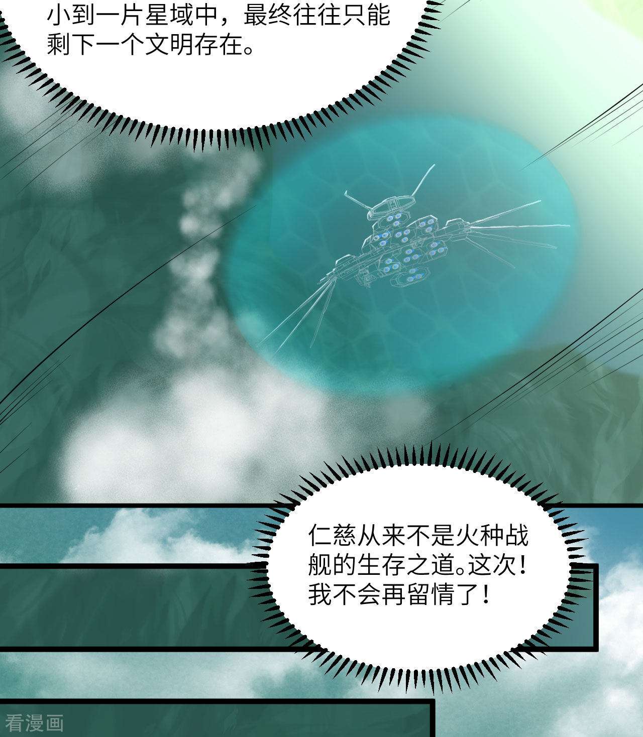 我的战舰能升级6话