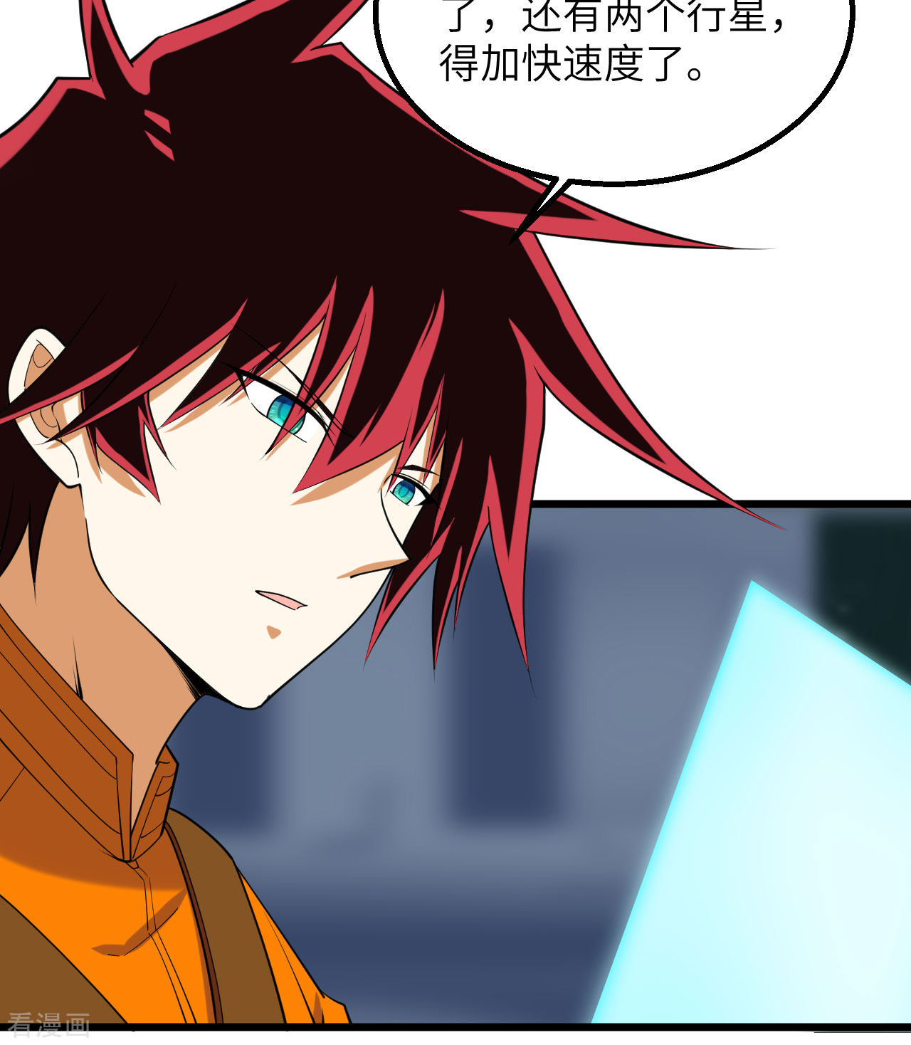 我的战舰能升级6话