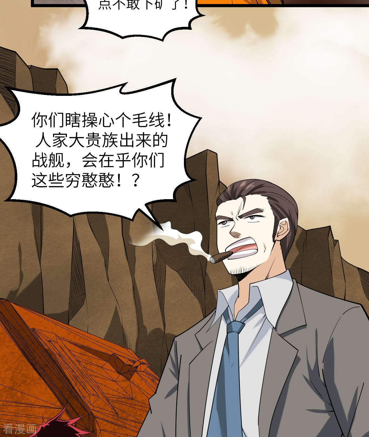 我的战舰能升级6话