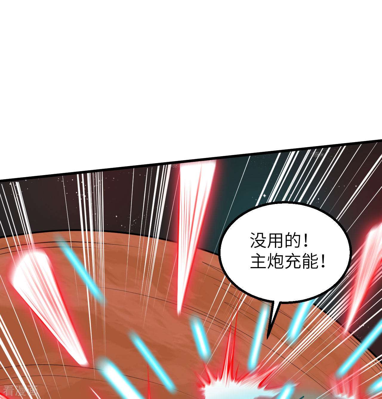 我的战舰能升级6话