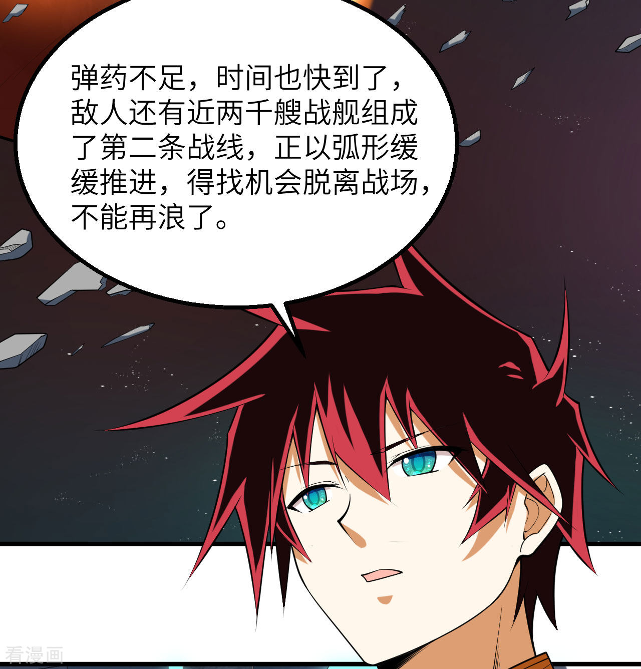 我的战舰能升级6话