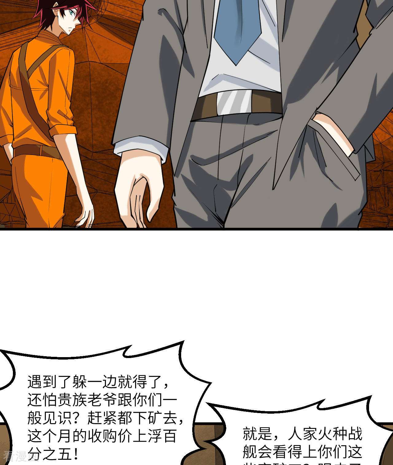 我的战舰能升级6话