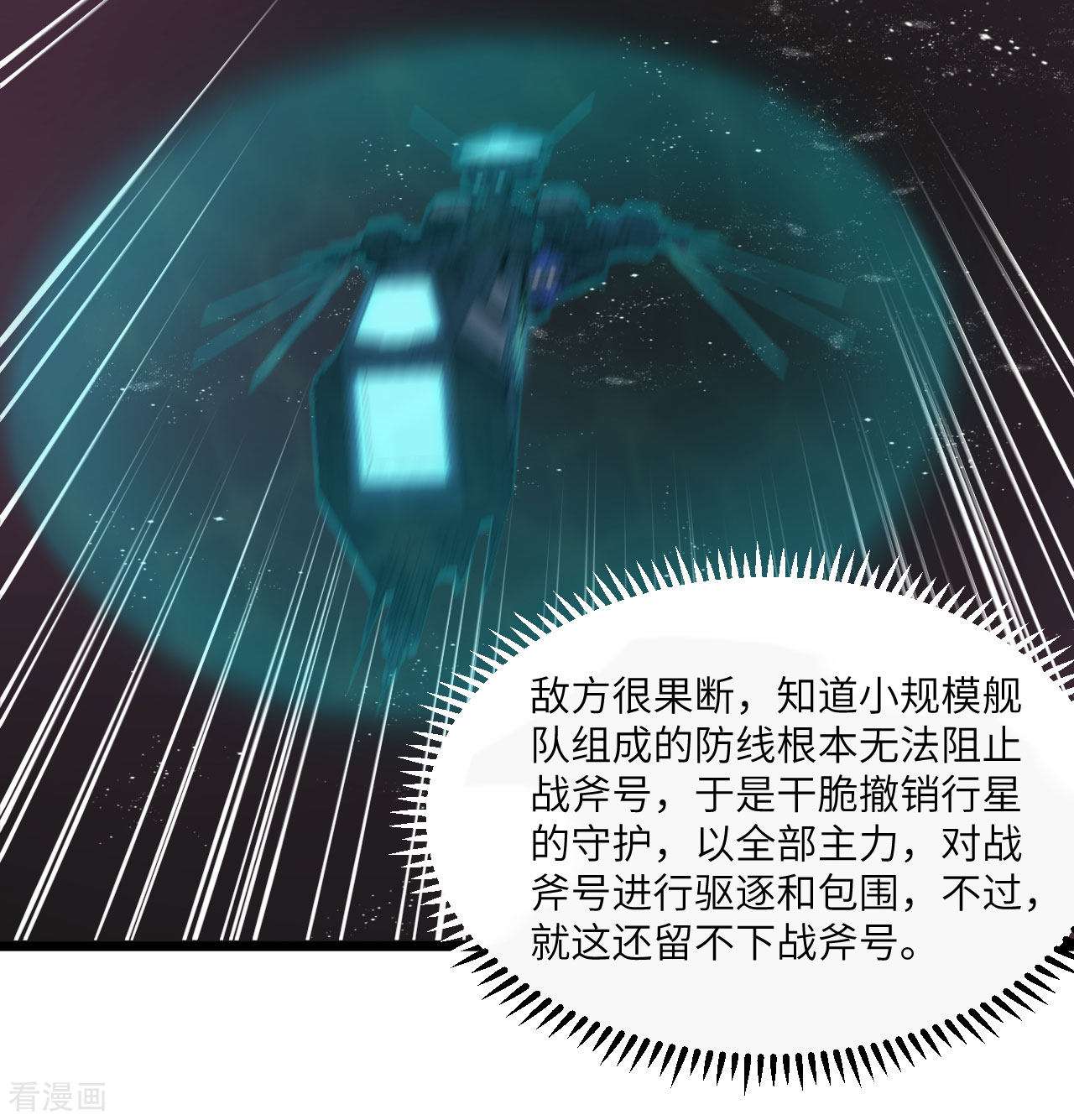 我的战舰能升级6话