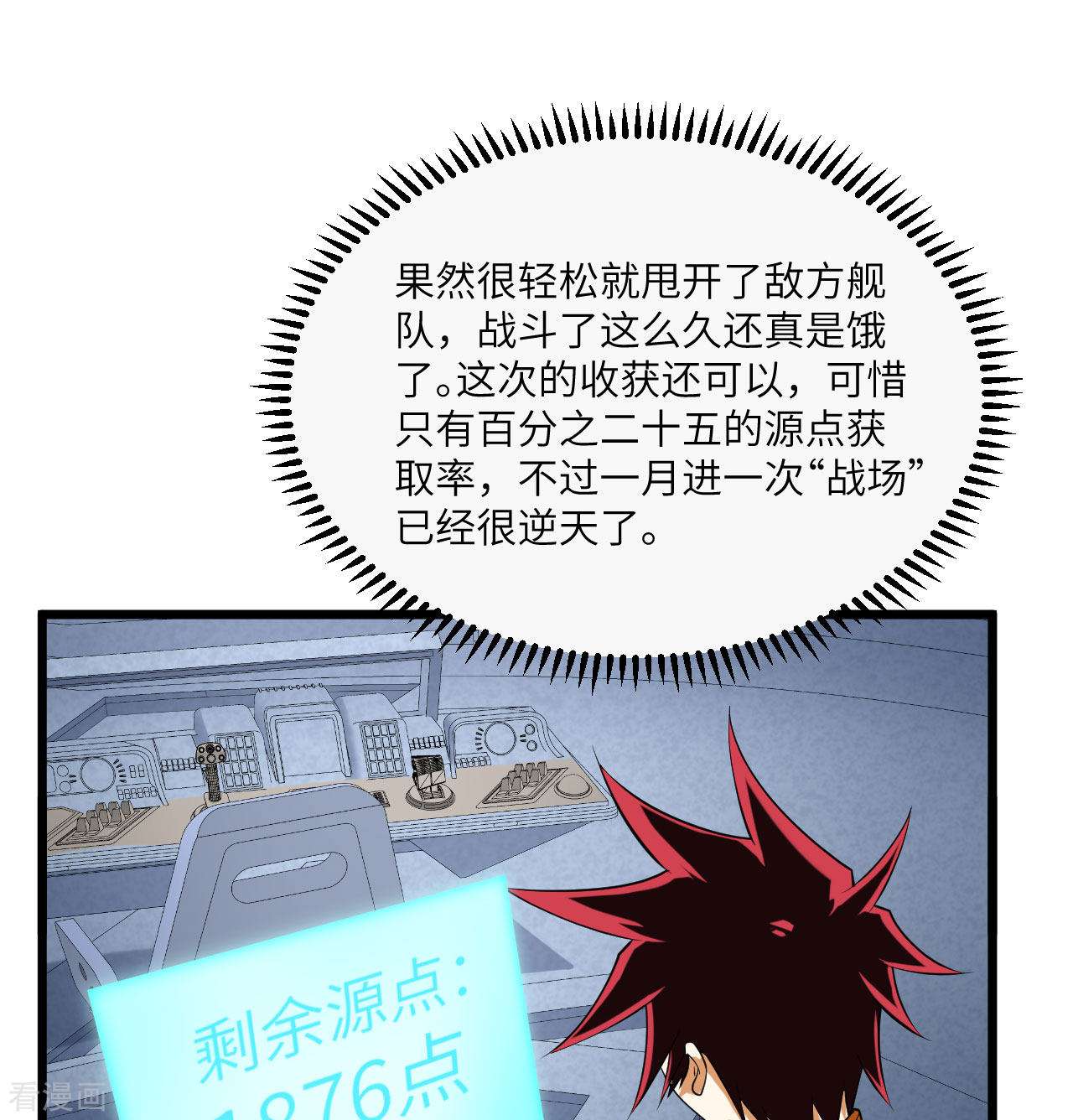 我的战舰能升级6话