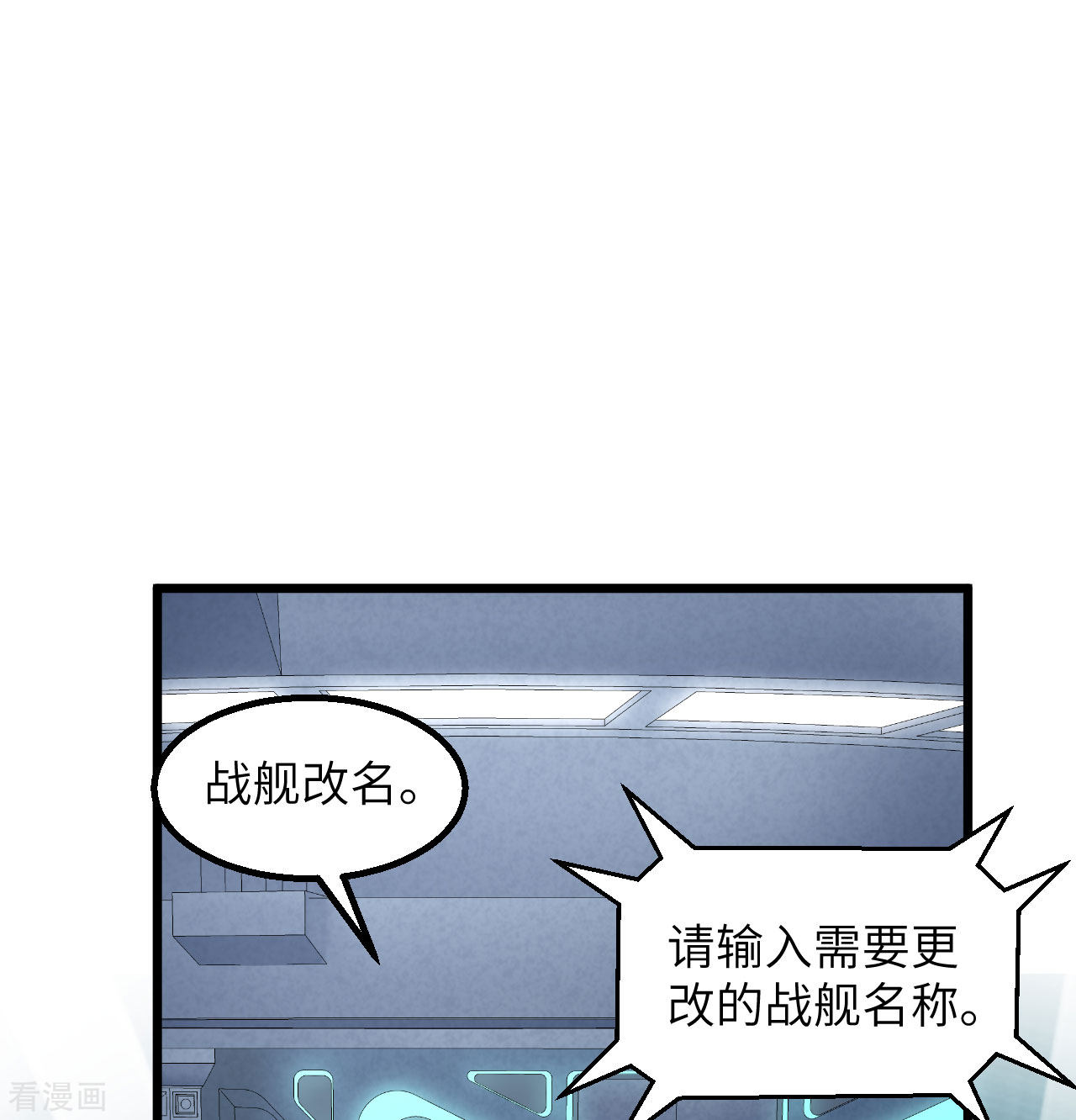 我的战舰能升级6话