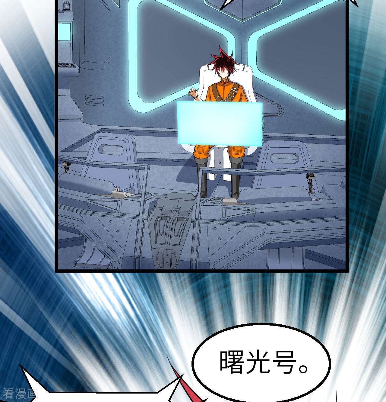 我的战舰能升级6话