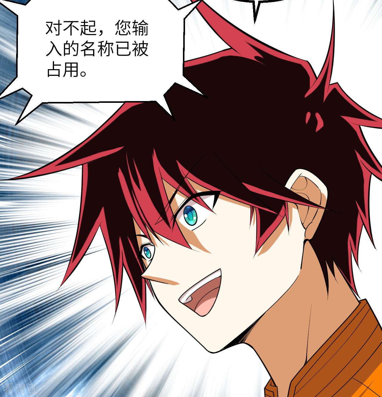 我的战舰能升级6话