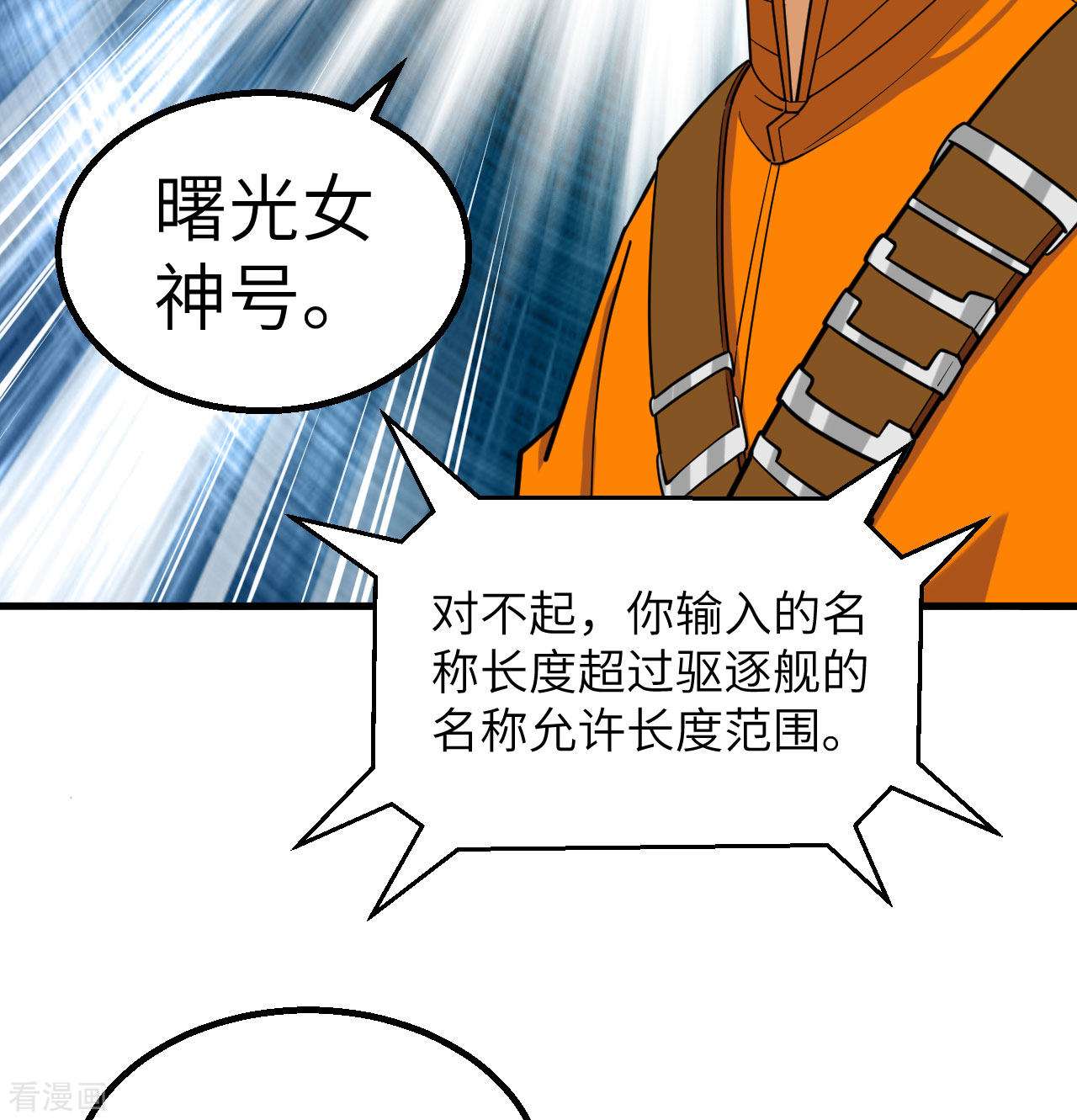 我的战舰能升级6话