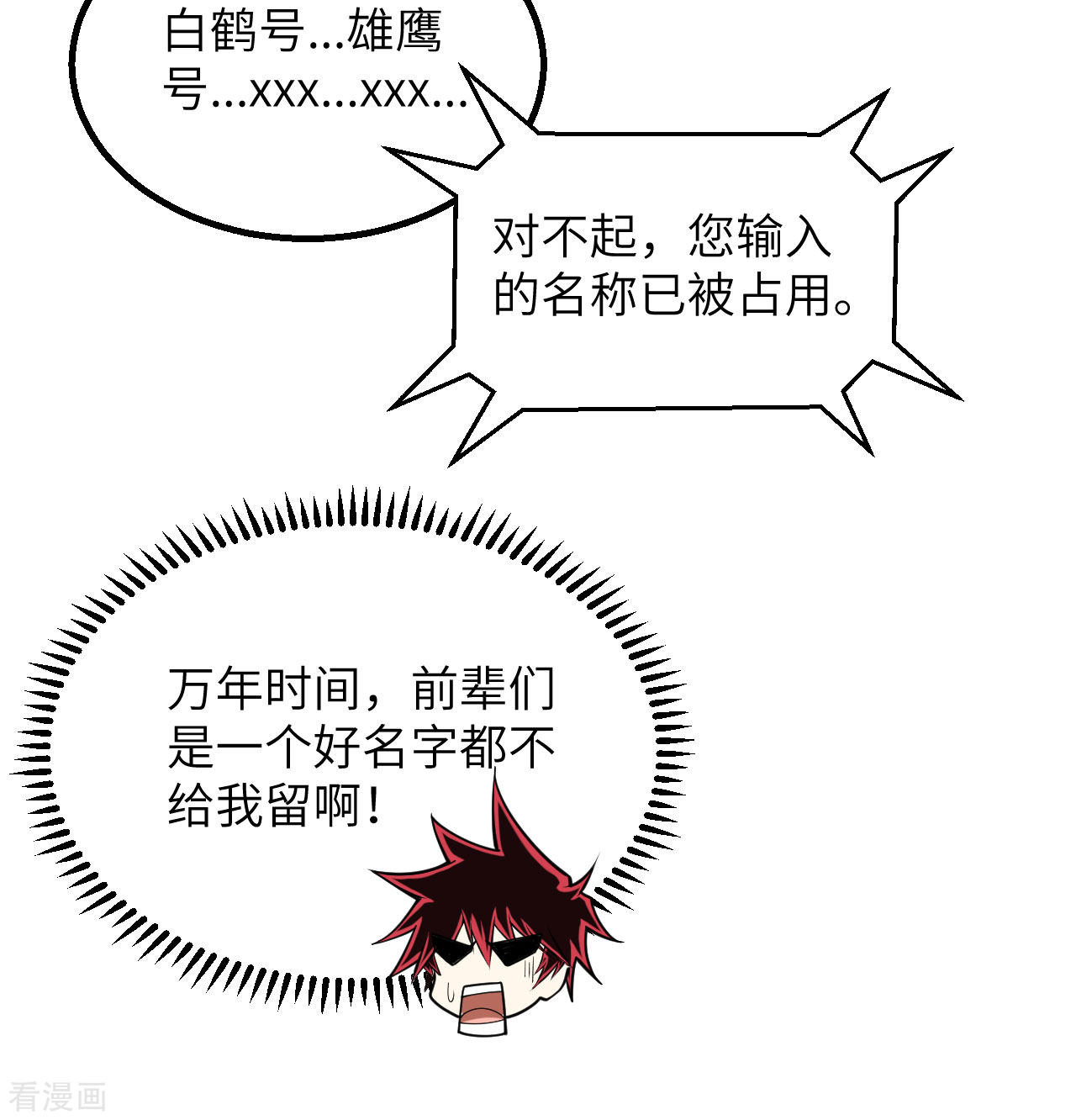 我的战舰能升级6话