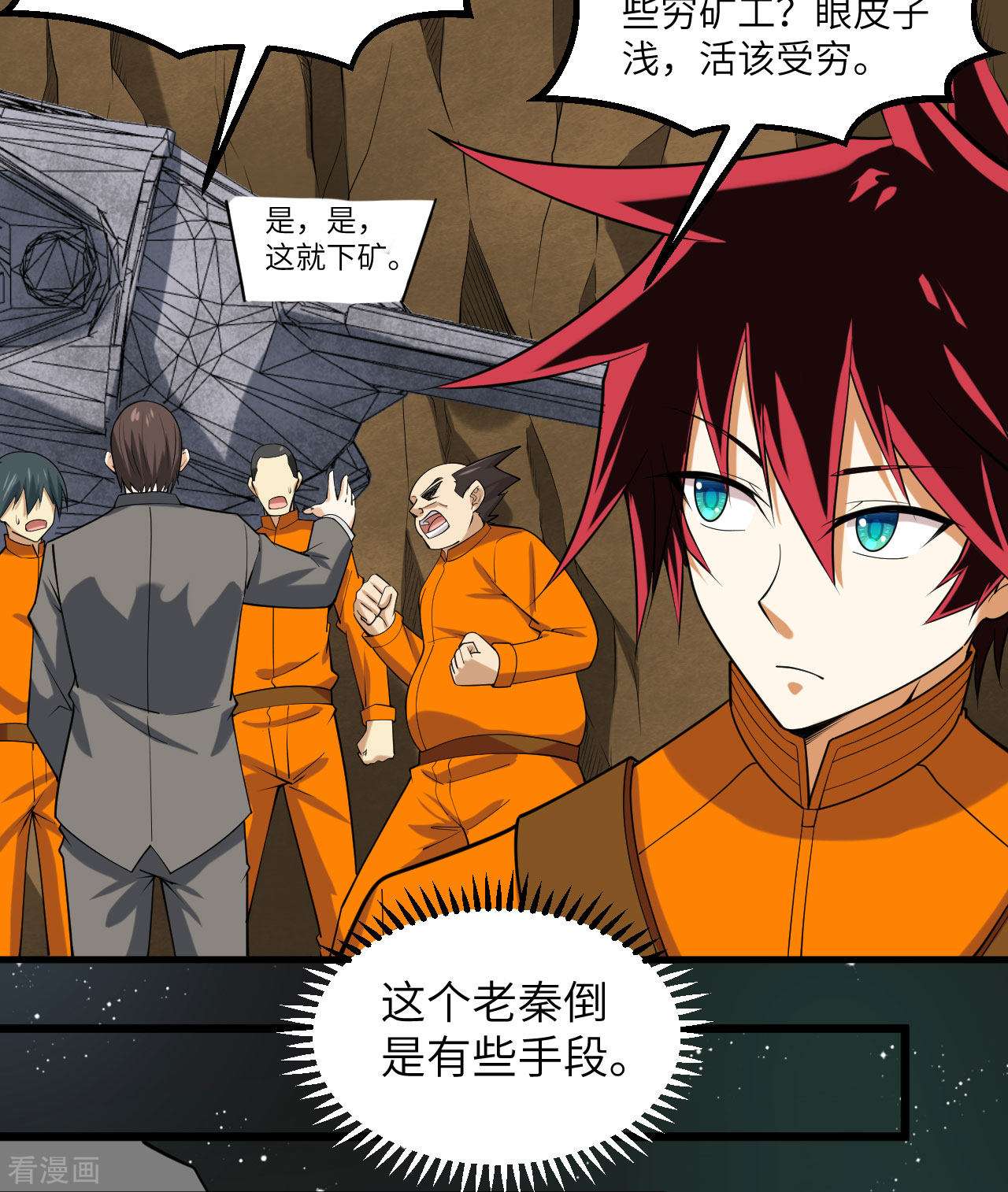 我的战舰能升级6话