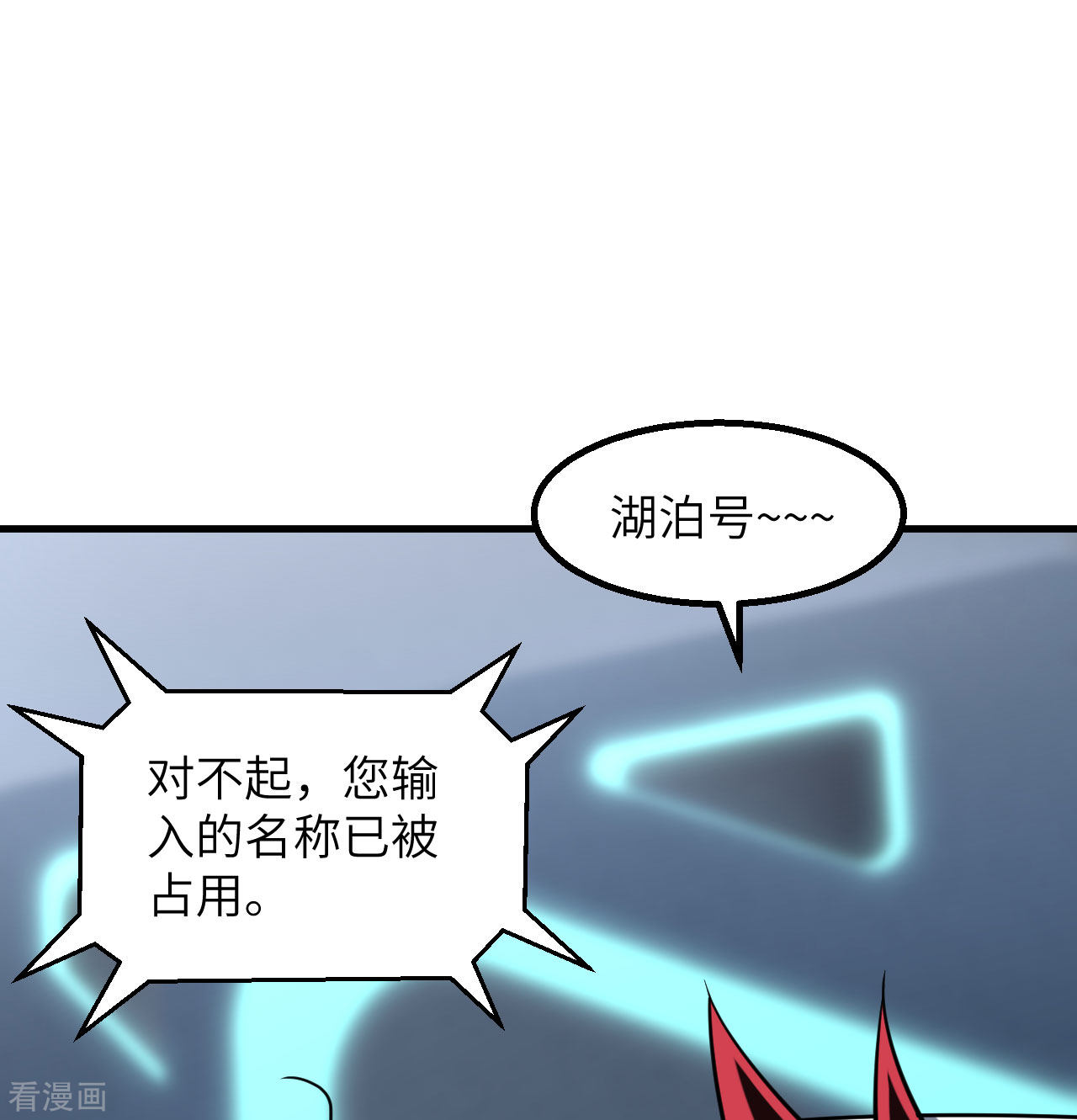 我的战舰能升级6话