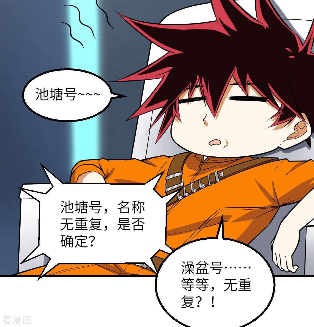 我的战舰能升级6话