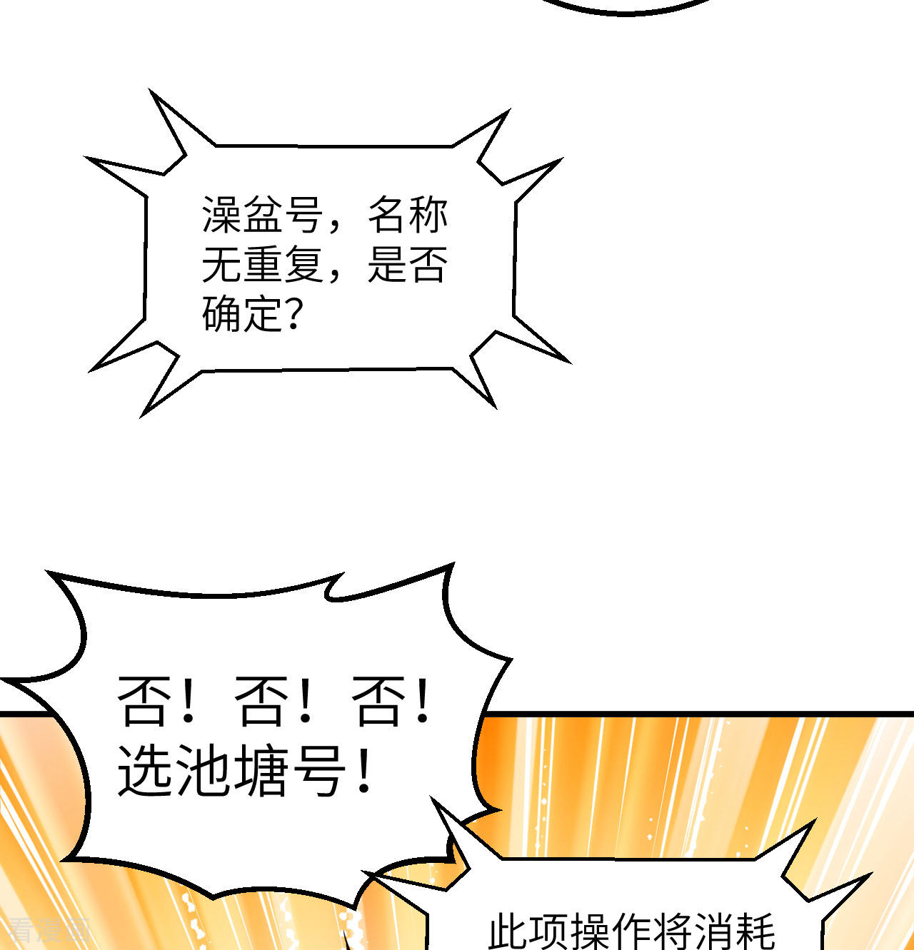 我的战舰能升级6话