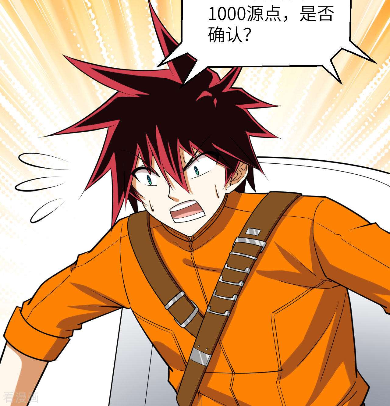 我的战舰能升级6话