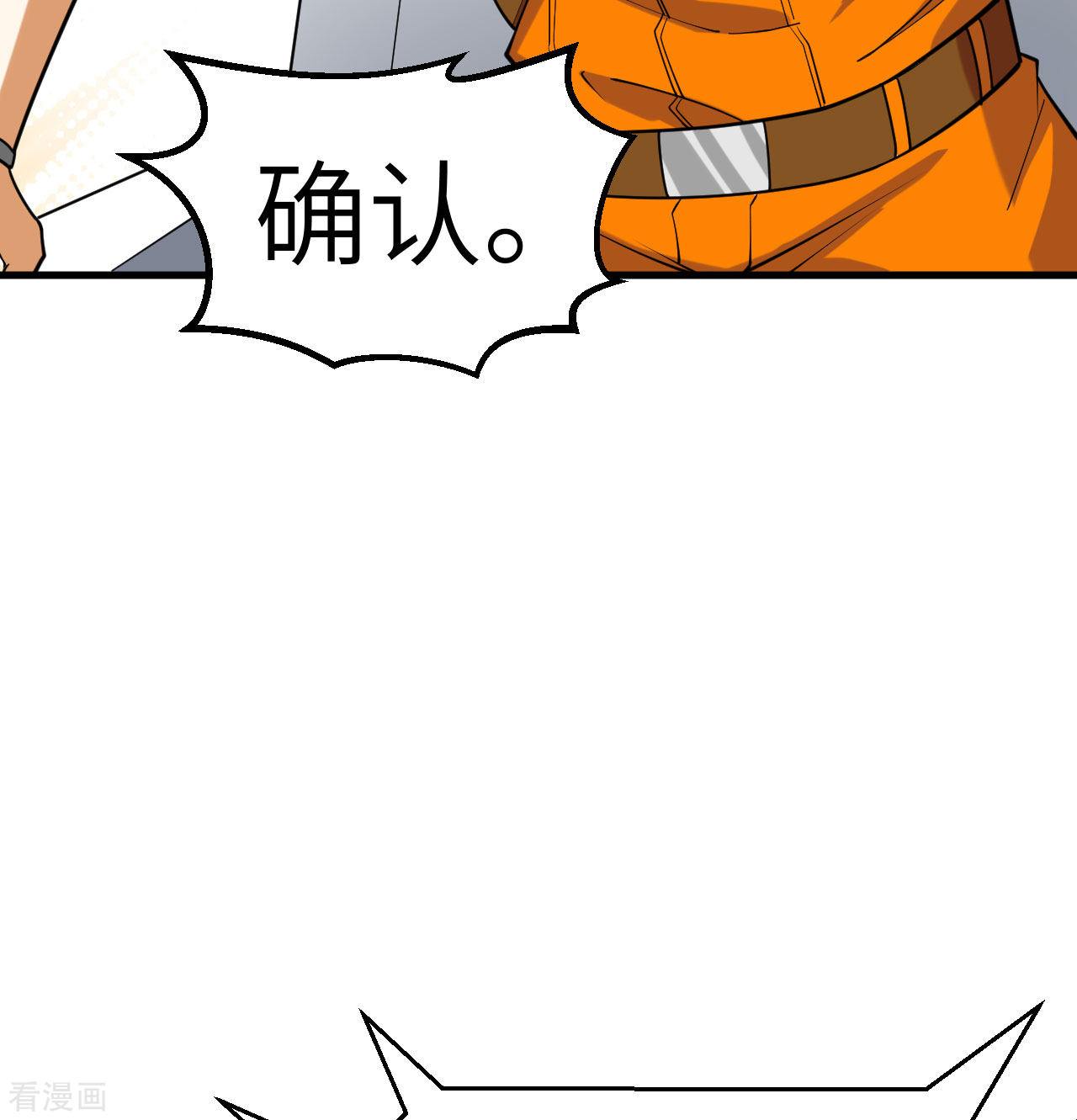 我的战舰能升级6话