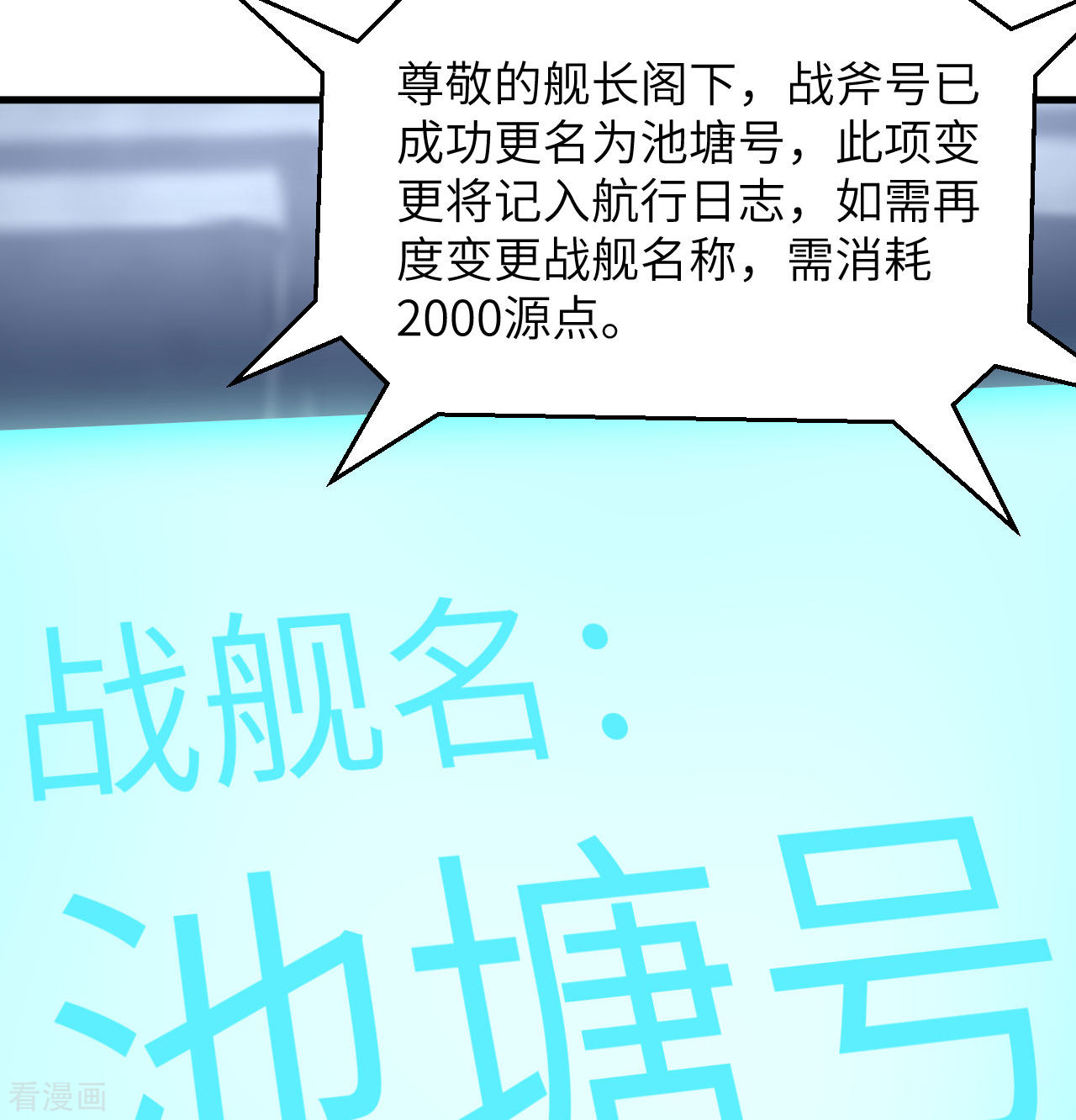 我的战舰能升级6话