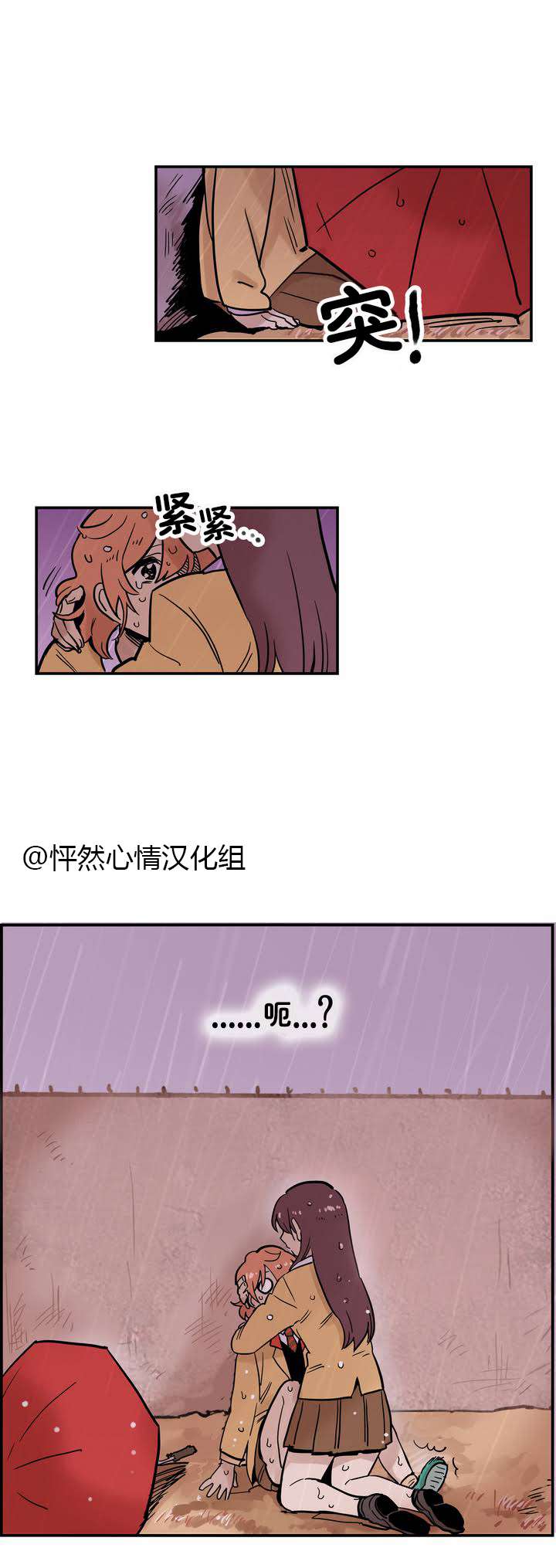 她的宠物狗第1话