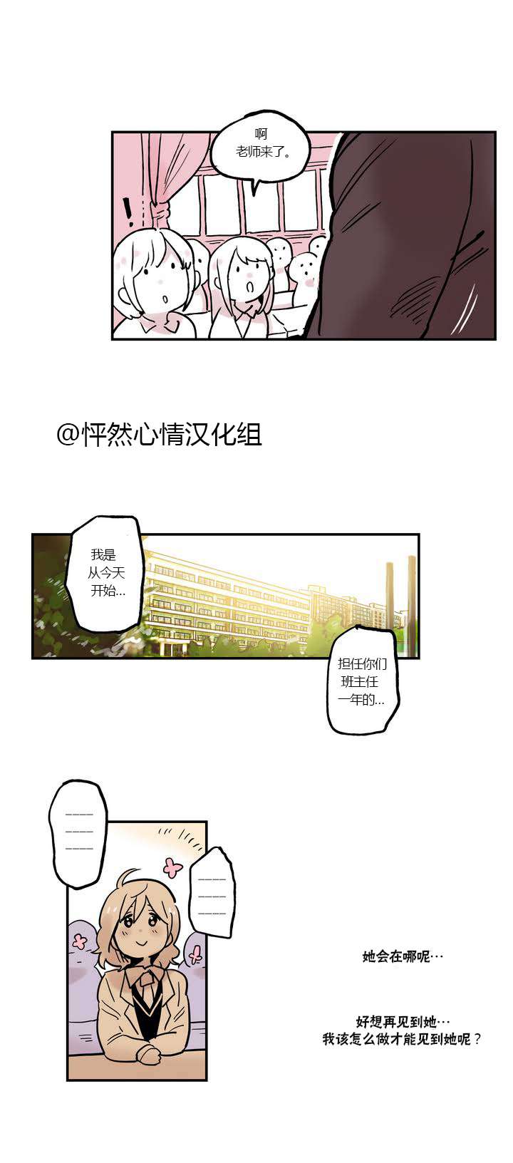 她的宠物狗第1话