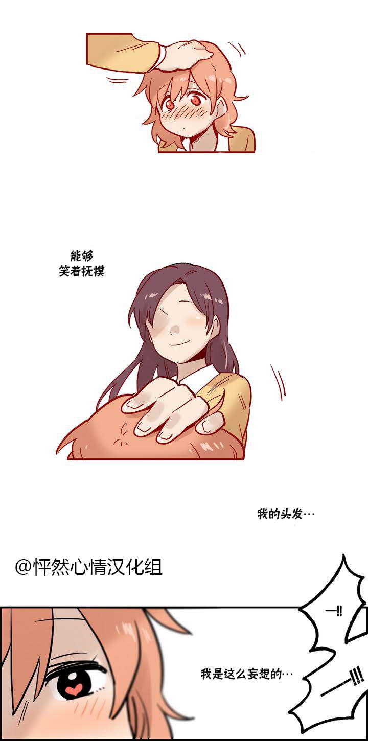 她的宠物狗第1话