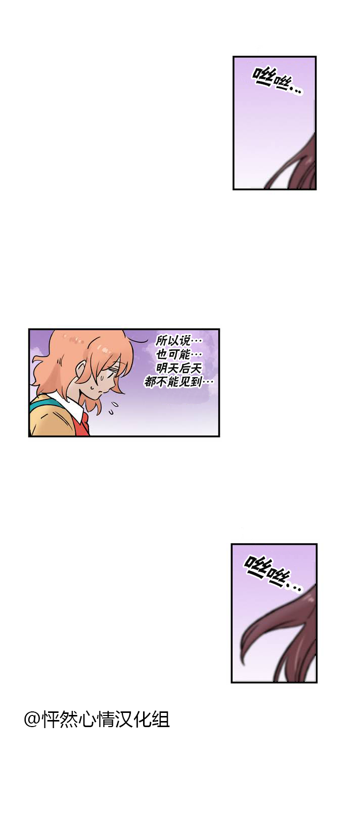 她的宠物狗第1话