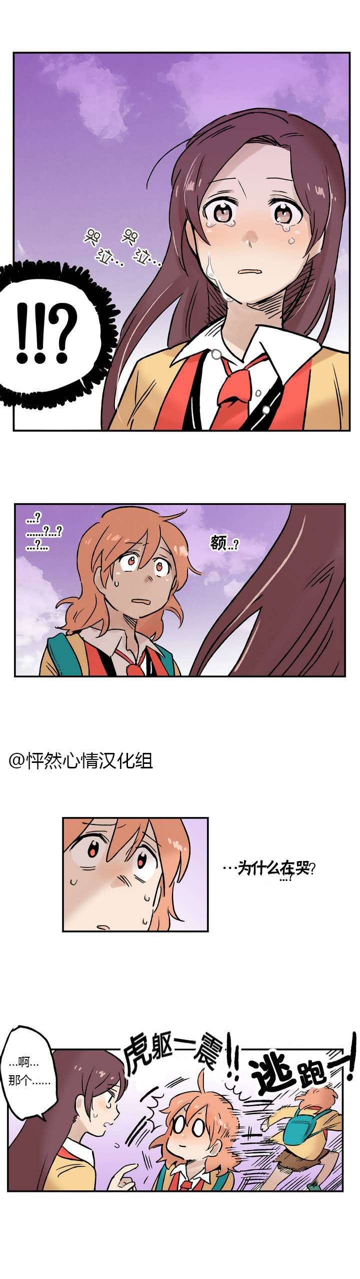 她的宠物狗第1话