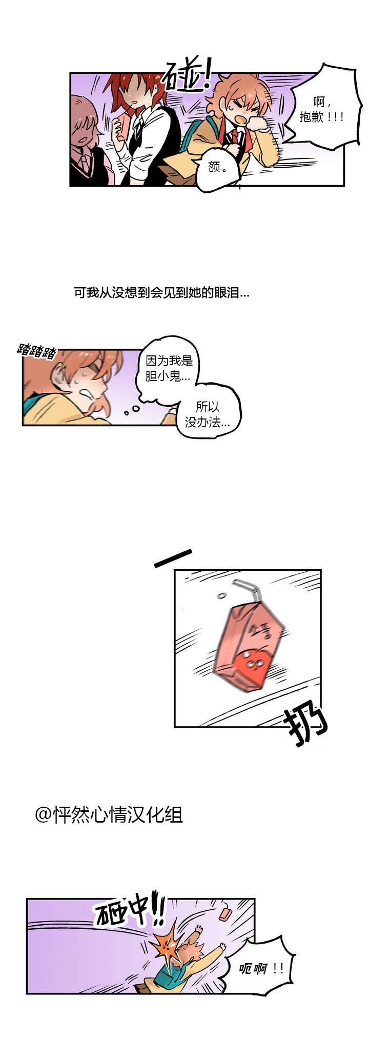 她的宠物狗第1话