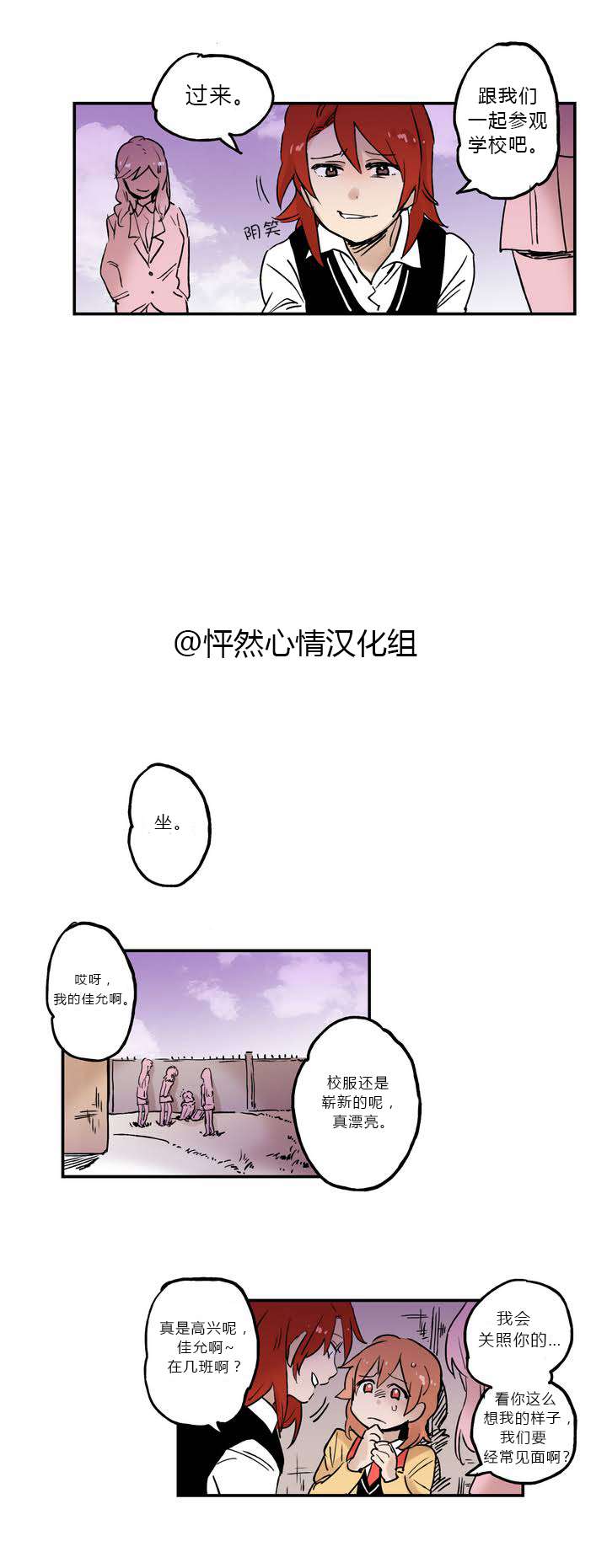 她的宠物狗第1话