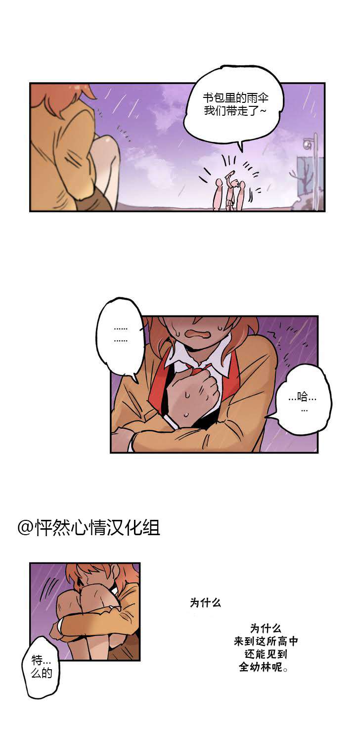 她的宠物狗第1话