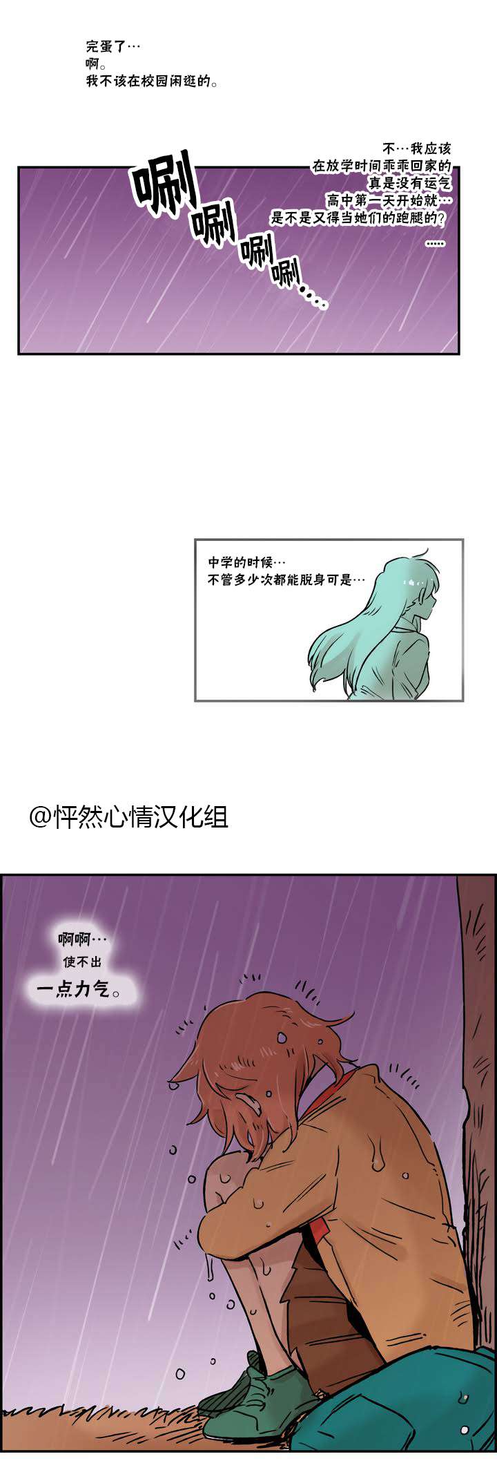 她的宠物狗第1话