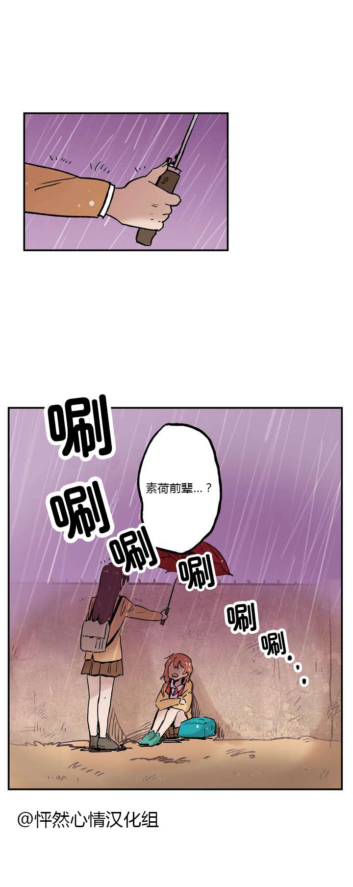她的宠物狗第1话
